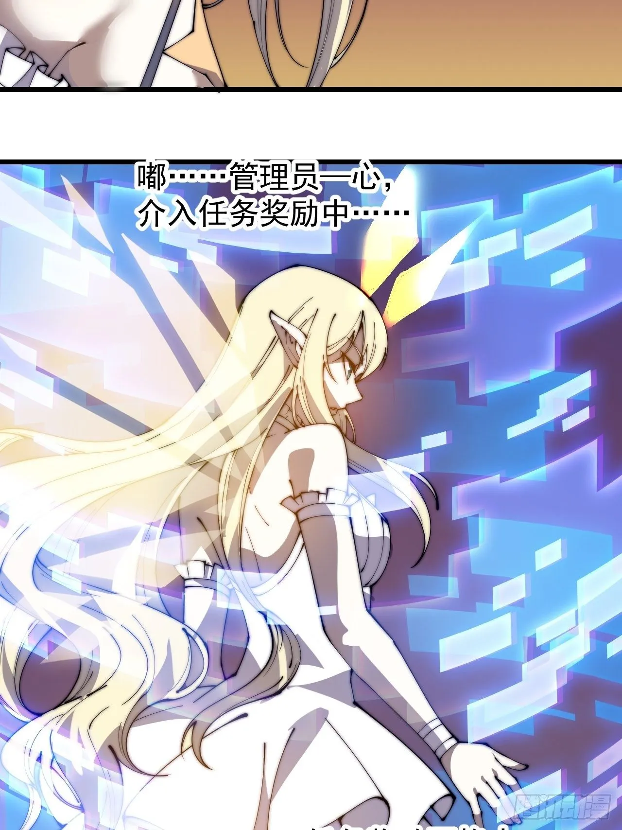 开局一座山~漫画,第二百五十八话：心的决定2图