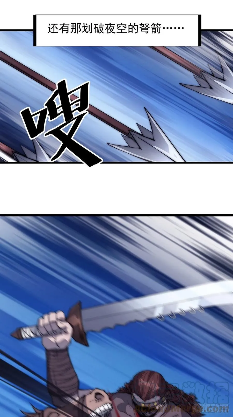 开局一座山~漫画,第一百三十五话：杀人者也很懦弱1图