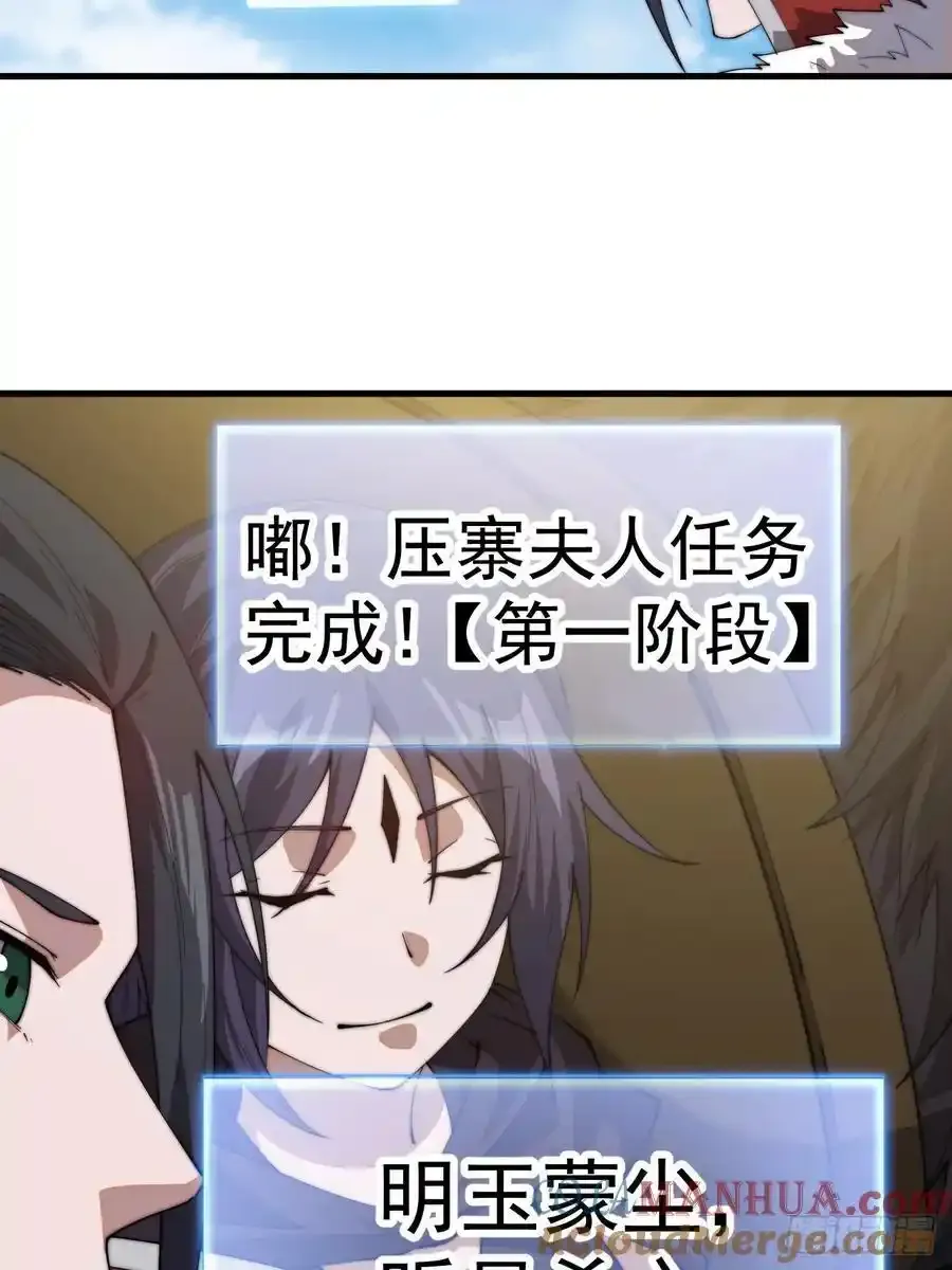 开局一座山~漫画,第七百五十三话：城池建设图纸5图