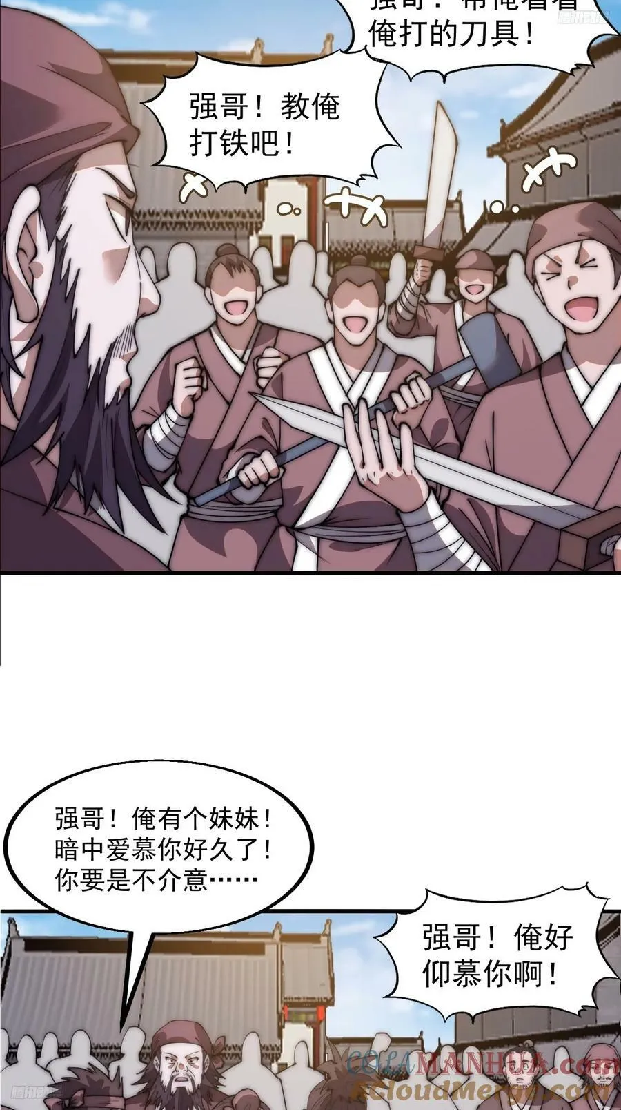 开局一座山在线观看全集免费播放首播影视漫画,第六百一十二话：相会5图