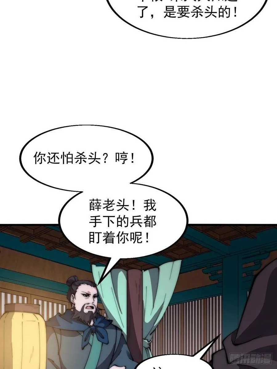 开局一座山~漫画,第六百一十一话：相遇4图