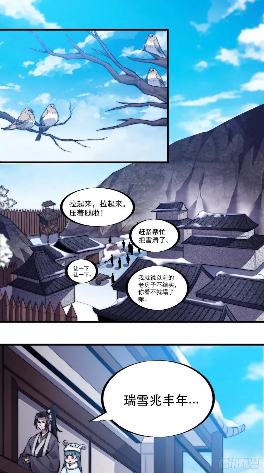 开局一座山~漫画,第六十四话：逃离2图