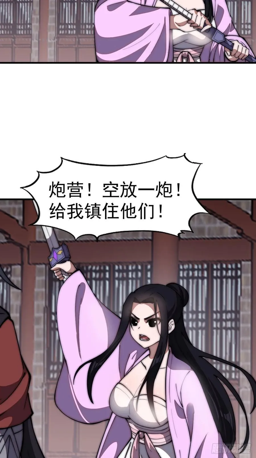 开局一座山~漫画,第六百四十七话：全权处理4图