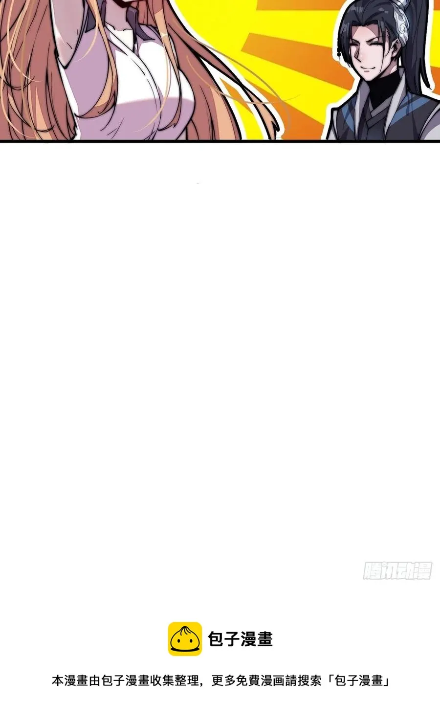 开局一座山~漫画,第一百话：相聚风雨亭5图