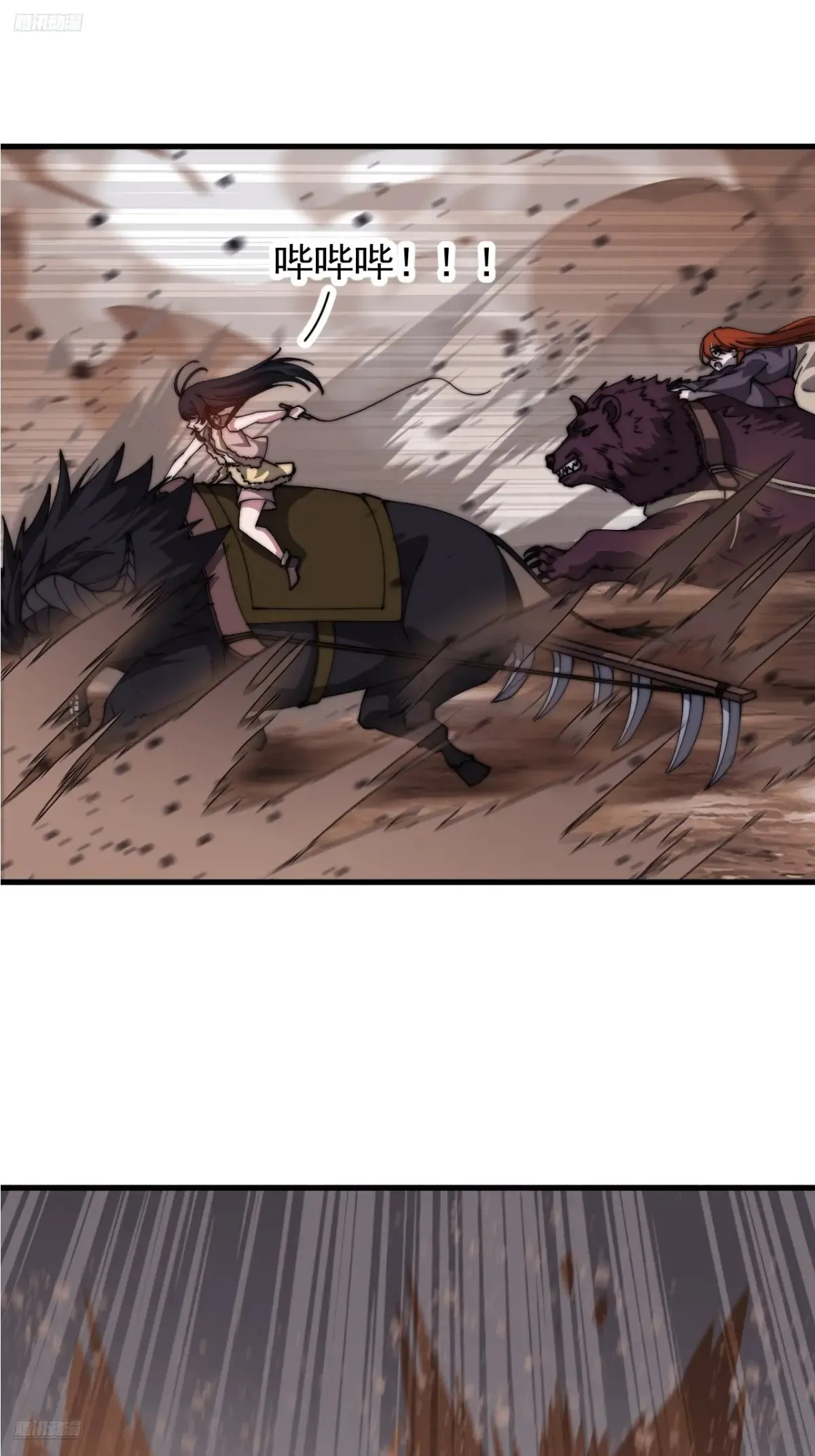 开局一座山免费漫画下拉式168漫画漫画,第七百六十三话：比赛4图