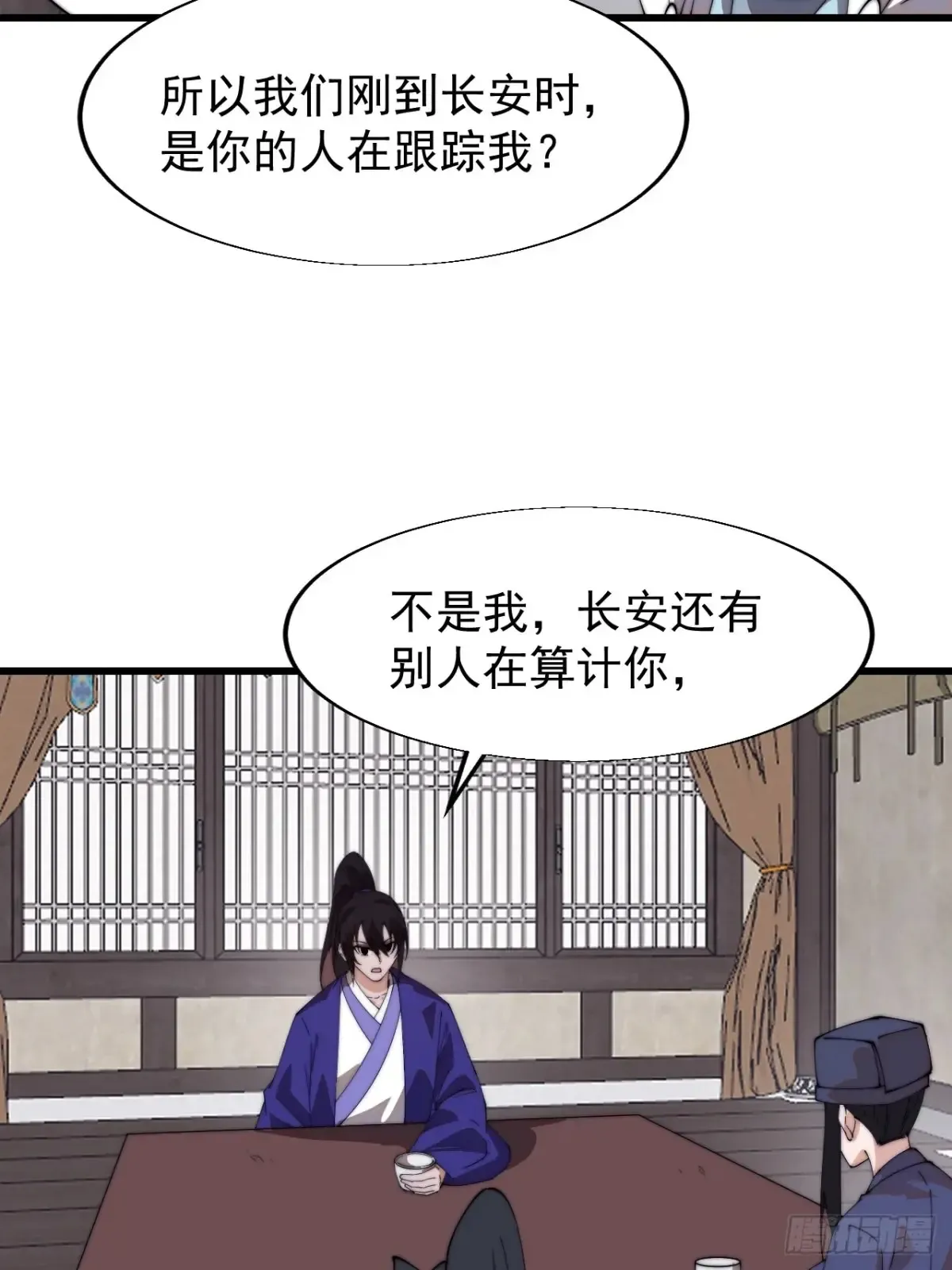 开局一座山~漫画,第八百零二话：风月之地1图