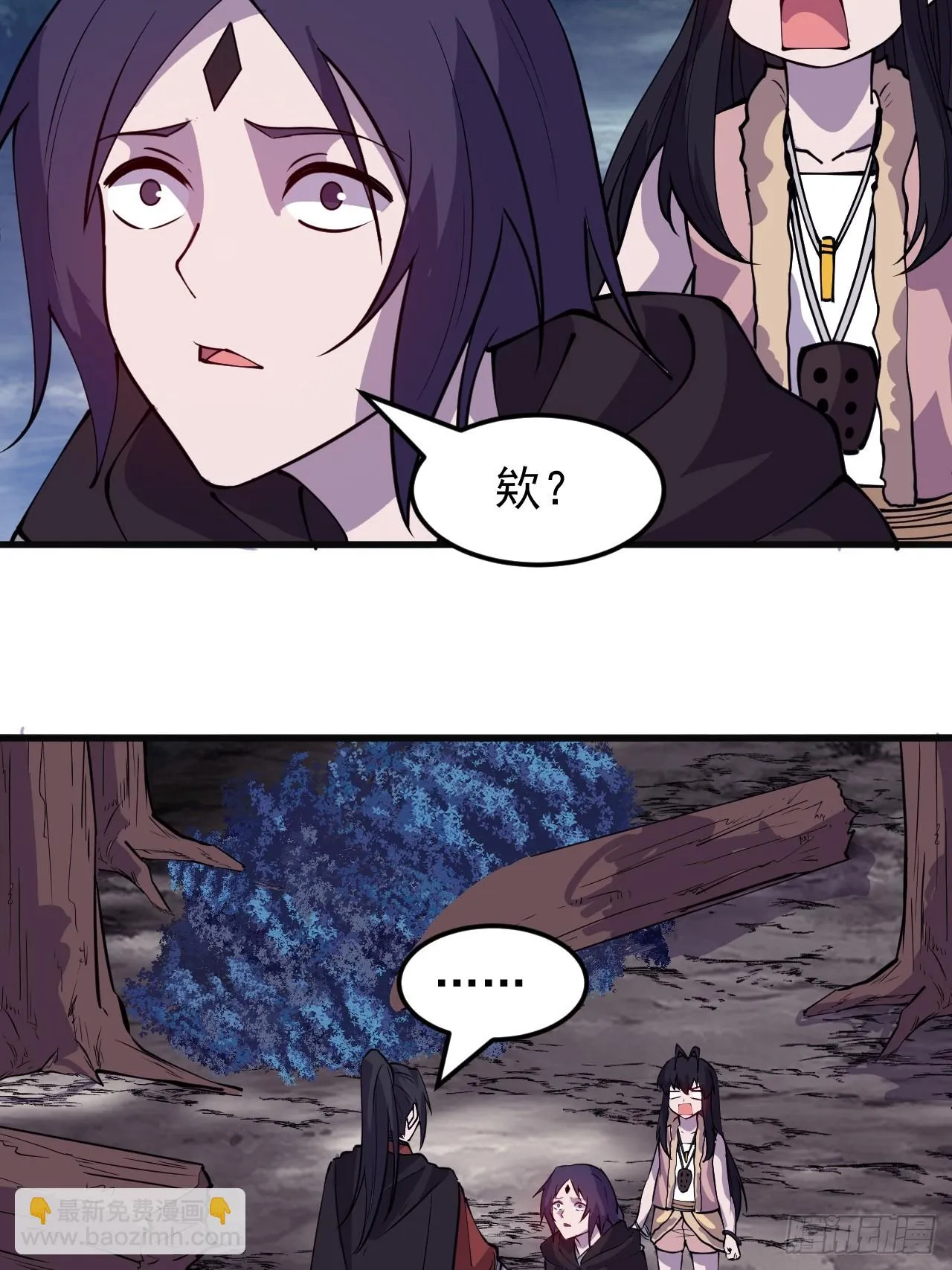 开局一座山~漫画,第五百零八话：招纳贤士5图