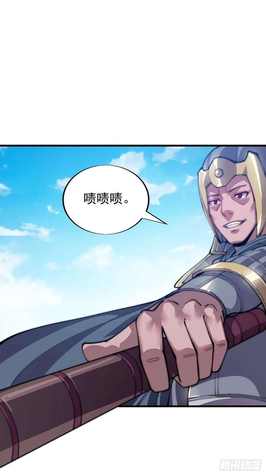 开局一座山~漫画,第二十八话：打劫3图