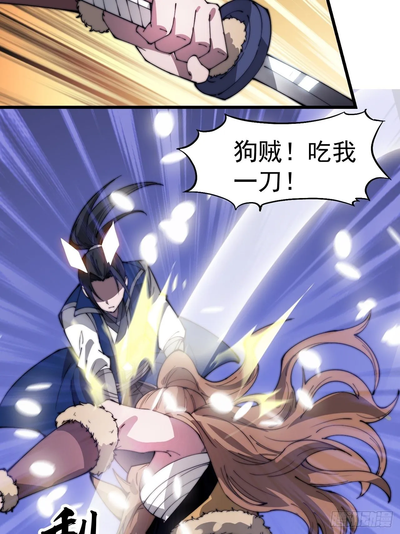 开局一座山~漫画,第三百话：下马啦！4图