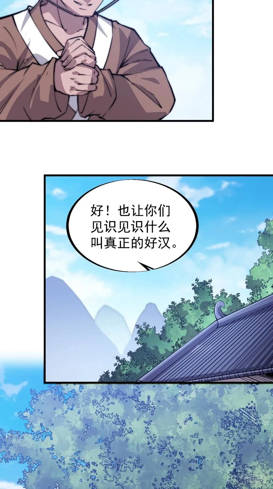 开局一座山~漫画,第五十四话：十碗不过岗2图