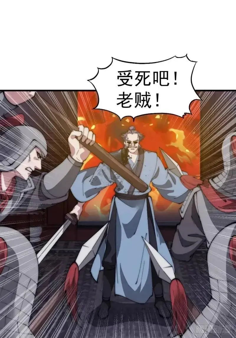 开局一座山~漫画,第六百八十六话：唯诛首恶4图