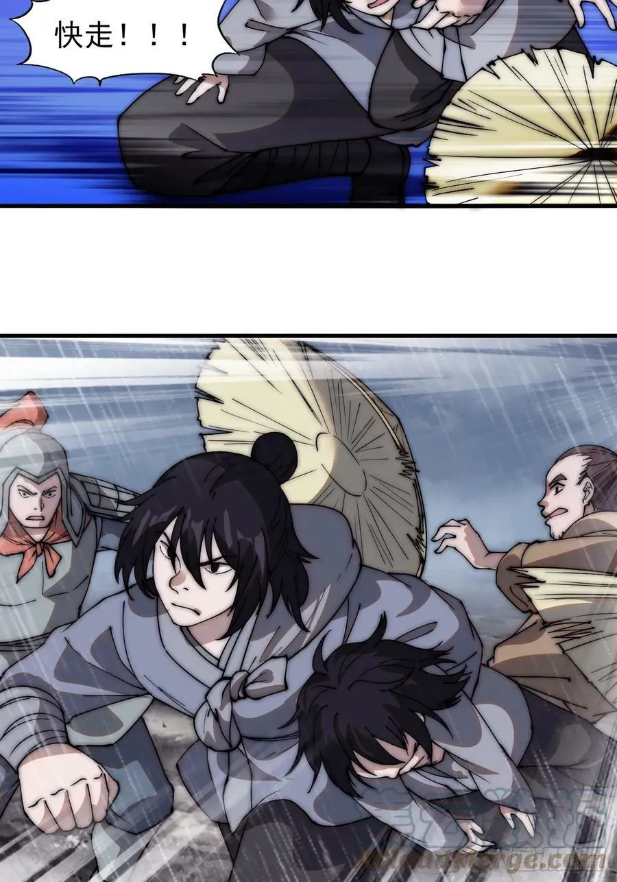 开局一座山~漫画,第五百四十一话：征兵3图