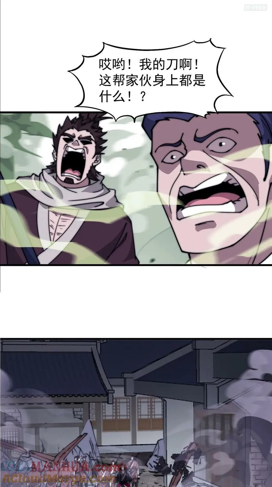 开局一座山在线观看全集免费播放首播影视漫画,第六百零八话：大显身手5图