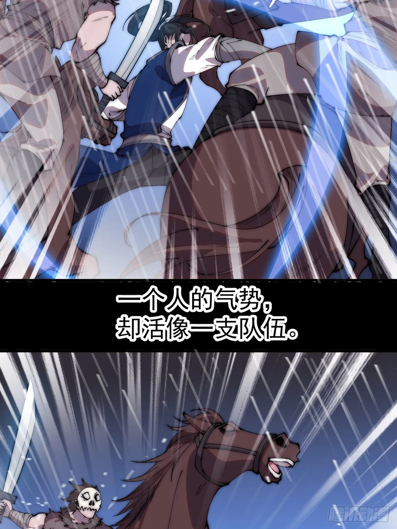 开局一座山~漫画,第二百五十四话：雨夜4图