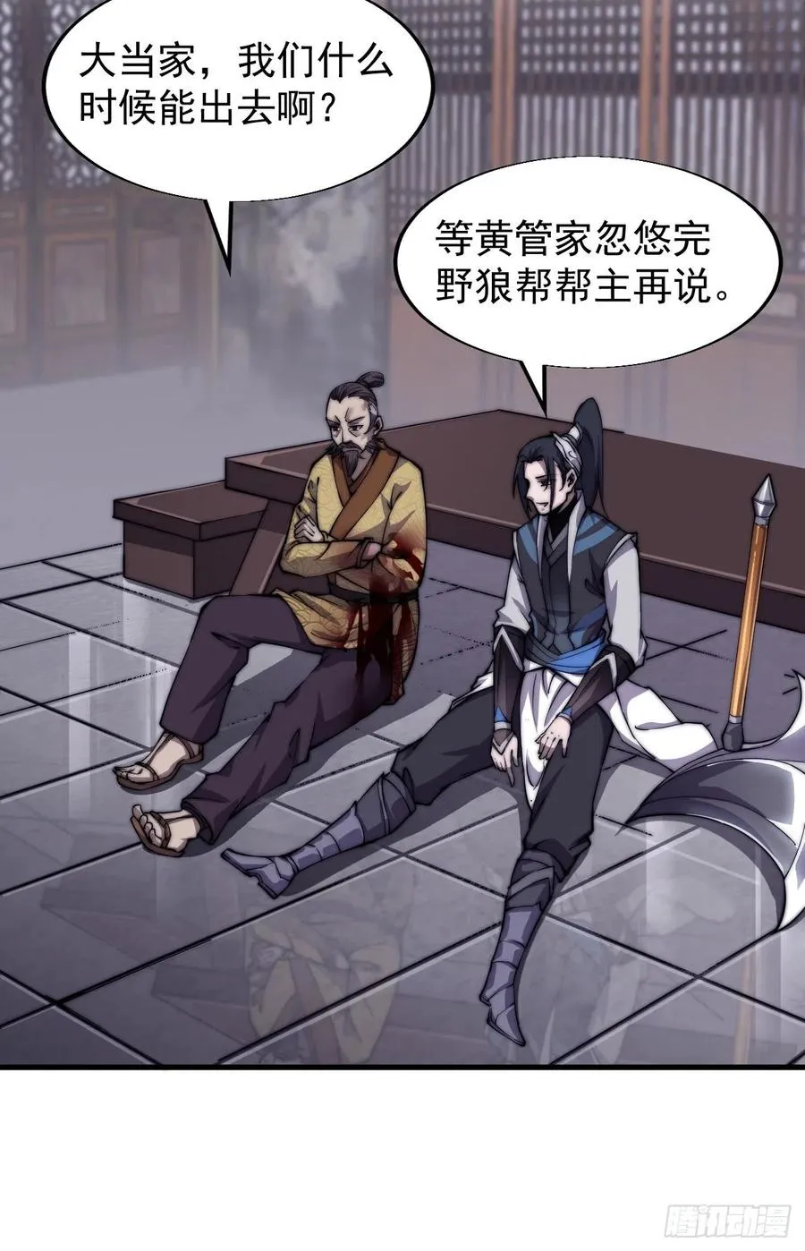 开局一座山~漫画,第三十一话：骄傲的人4图