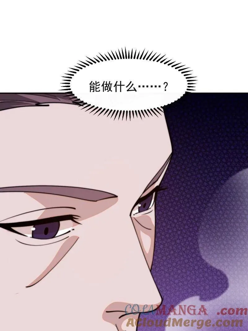 开局一座山~漫画,第849话 ：困其一生2图