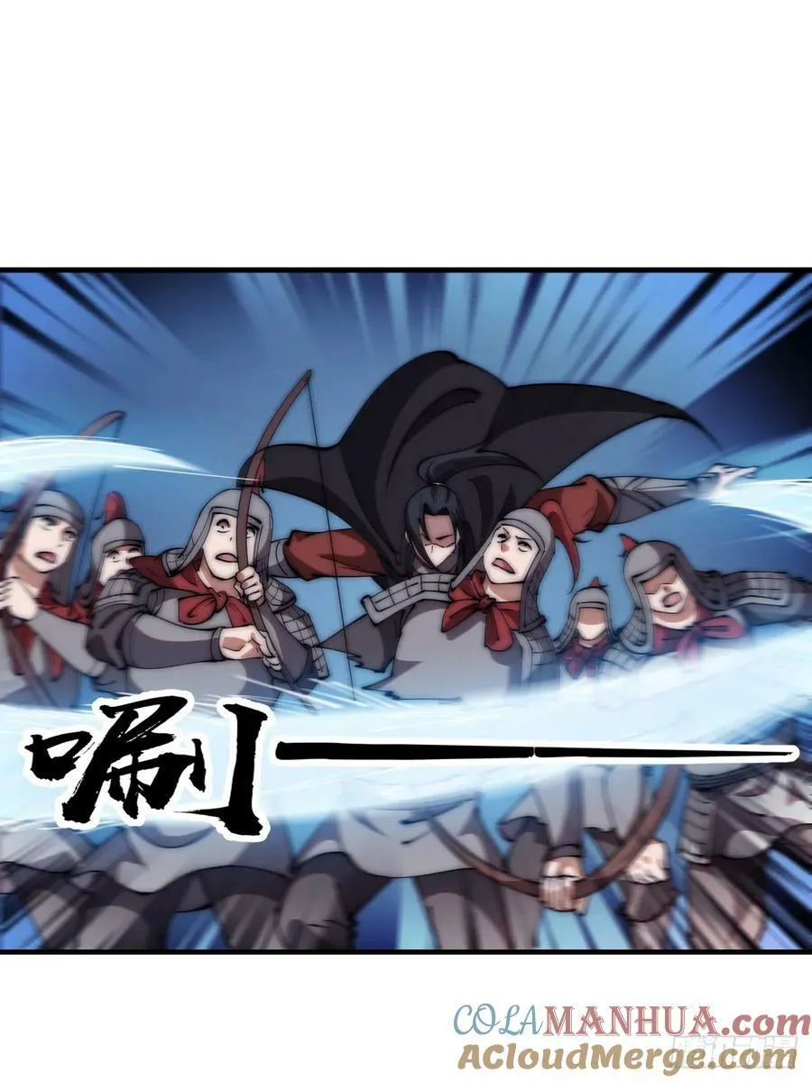 开局一座山~漫画,第六百二十四话：铁骑入城5图