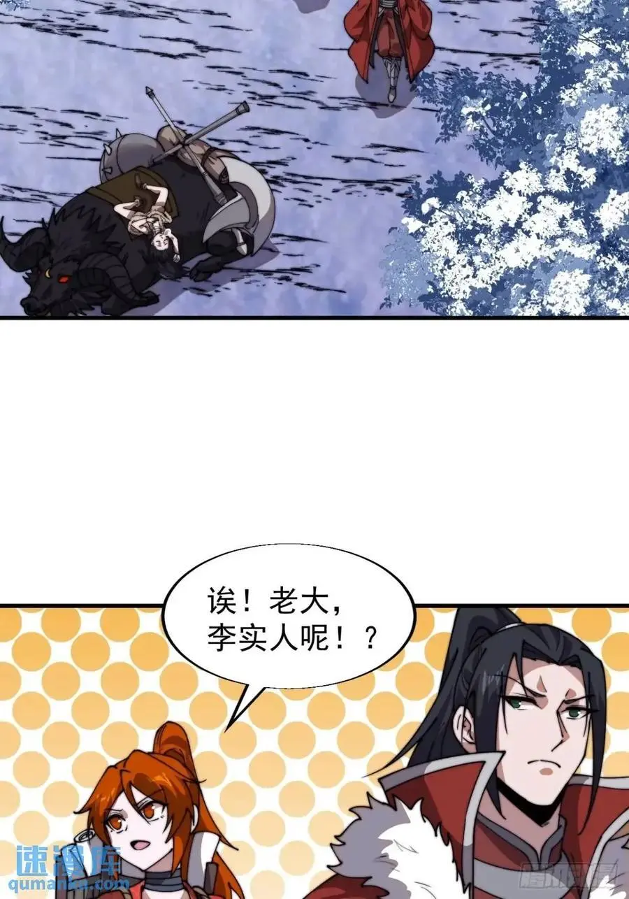 开局一座山~漫画,第七百二十六话：知识的海洋2图