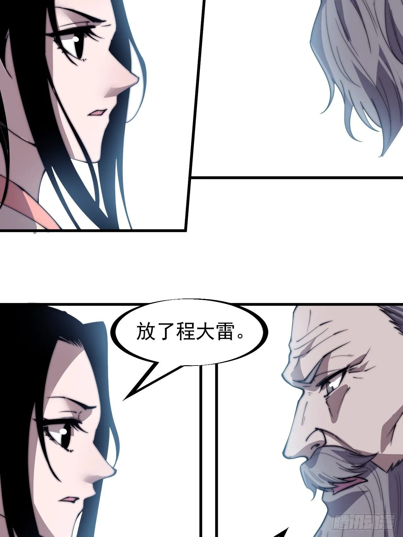 开局一座山~漫画,第二百三十一话：不得不长大5图