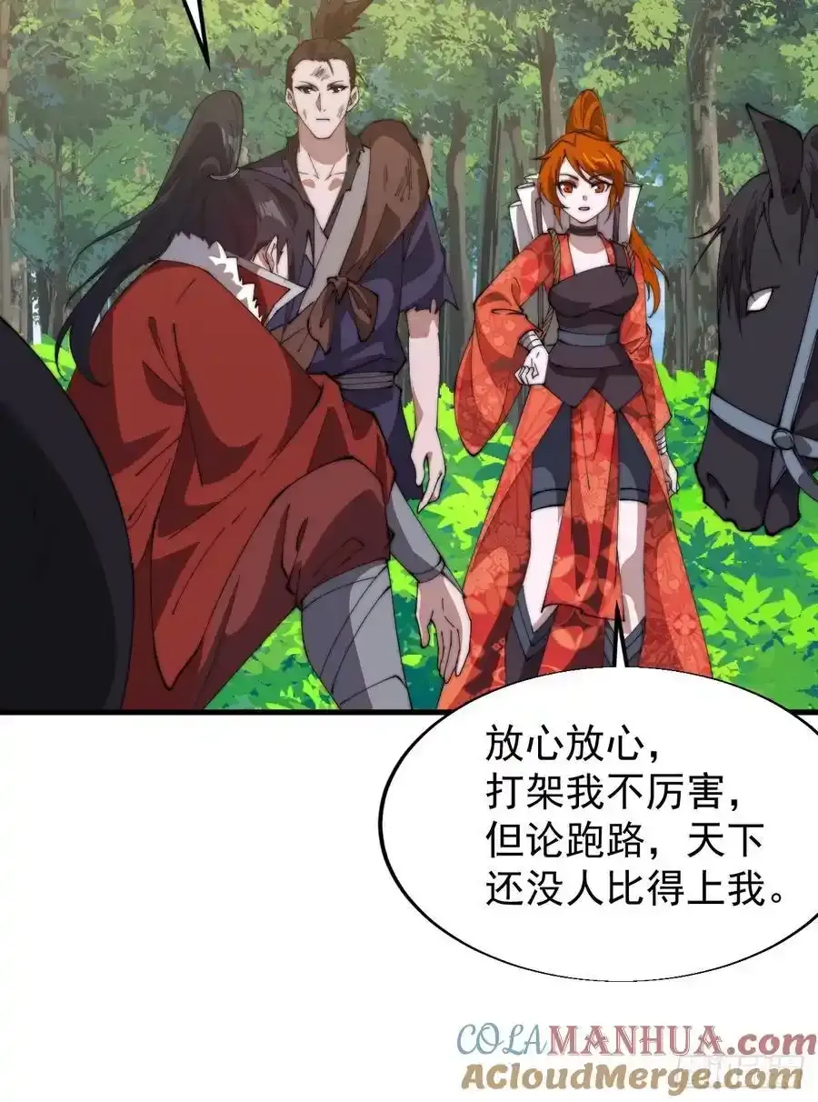 开局一座山~漫画,第七百五十四话：名单3图