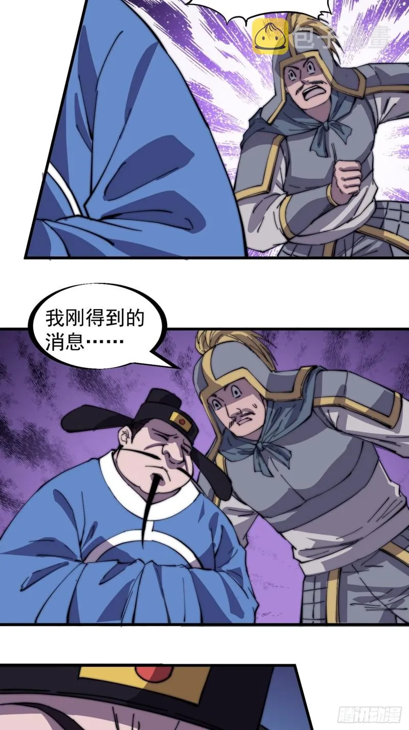 开局一座山~漫画,第一百五十八话：打打看与守守看3图