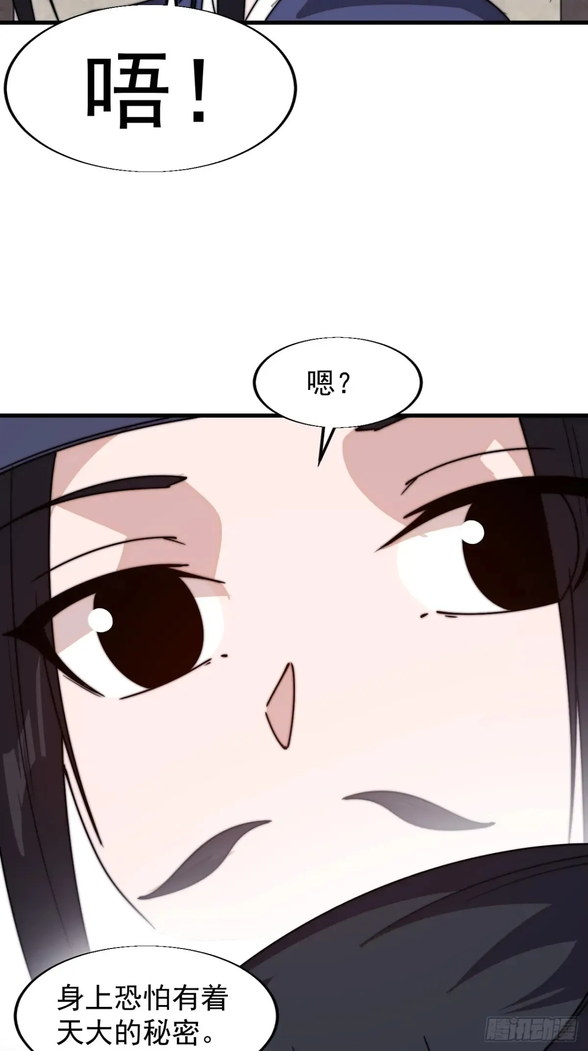 开局一座山~漫画,第八百零三话：花魁2图