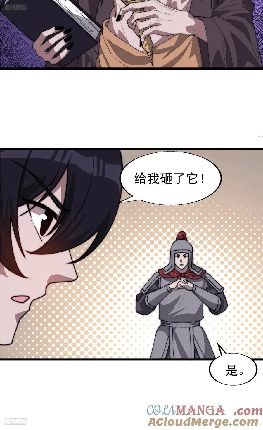 开局一座山免费漫画下拉式168漫画漫画,第七百六十四话：忧虑4图