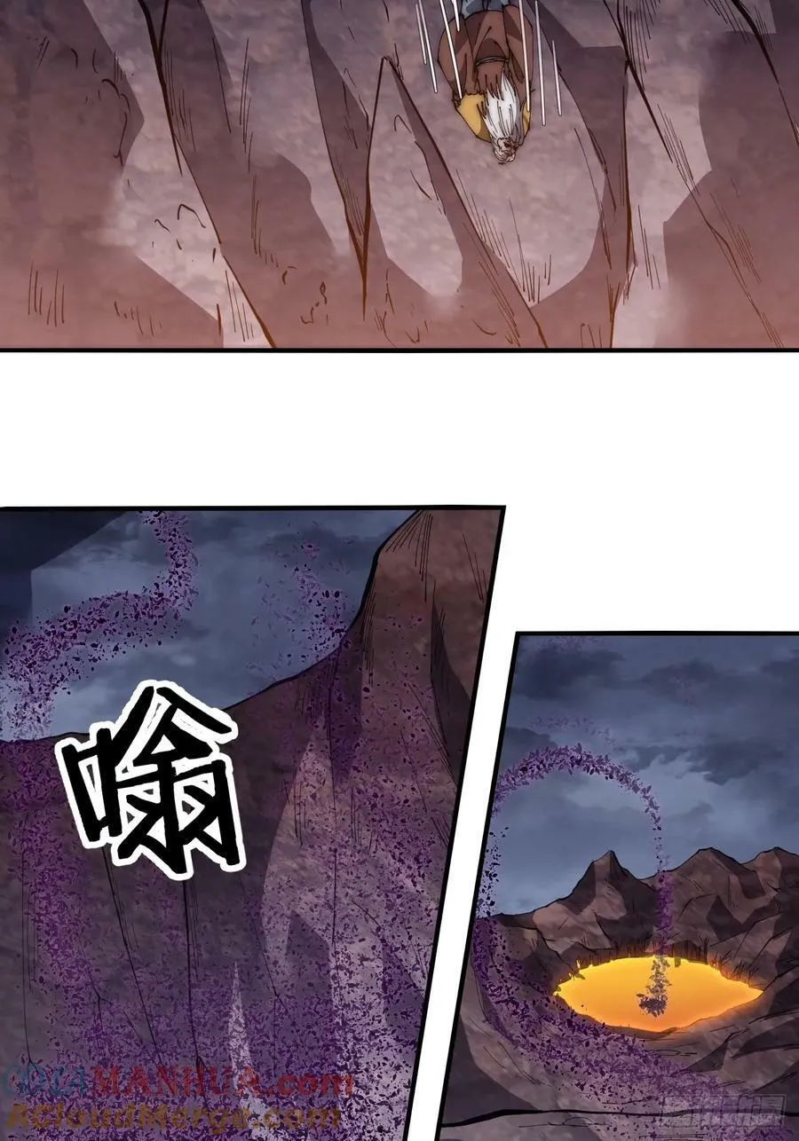 开局一座山~漫画,第五百四十四话：偶遇5图