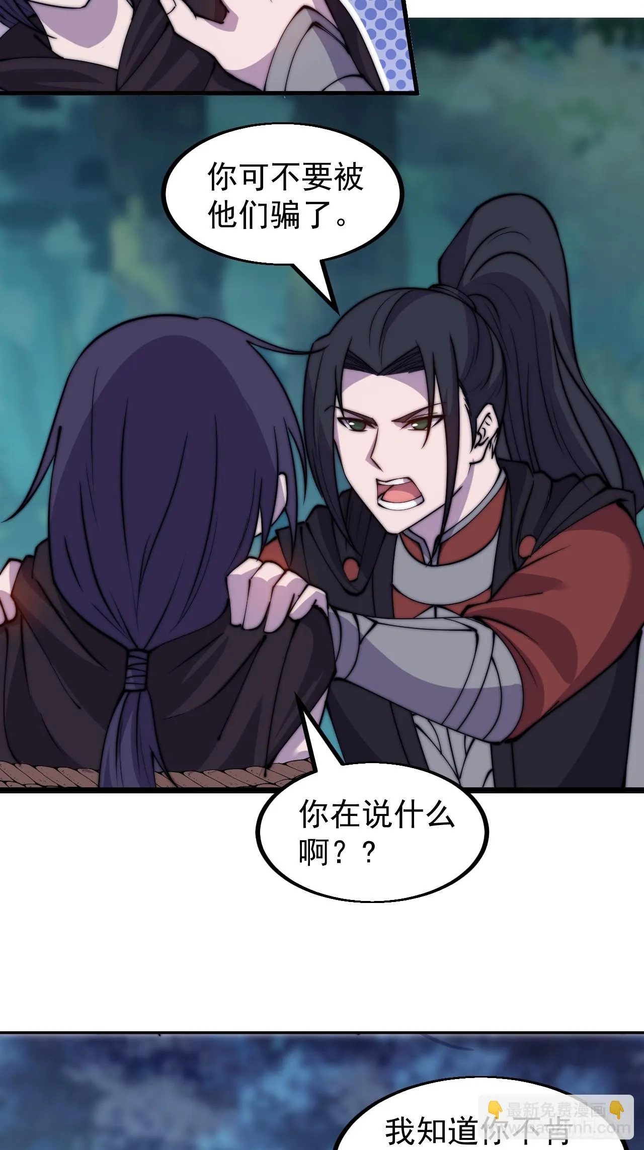 开局一座山免费漫画下拉式168漫画漫画,第五百零八话：招纳贤士5图