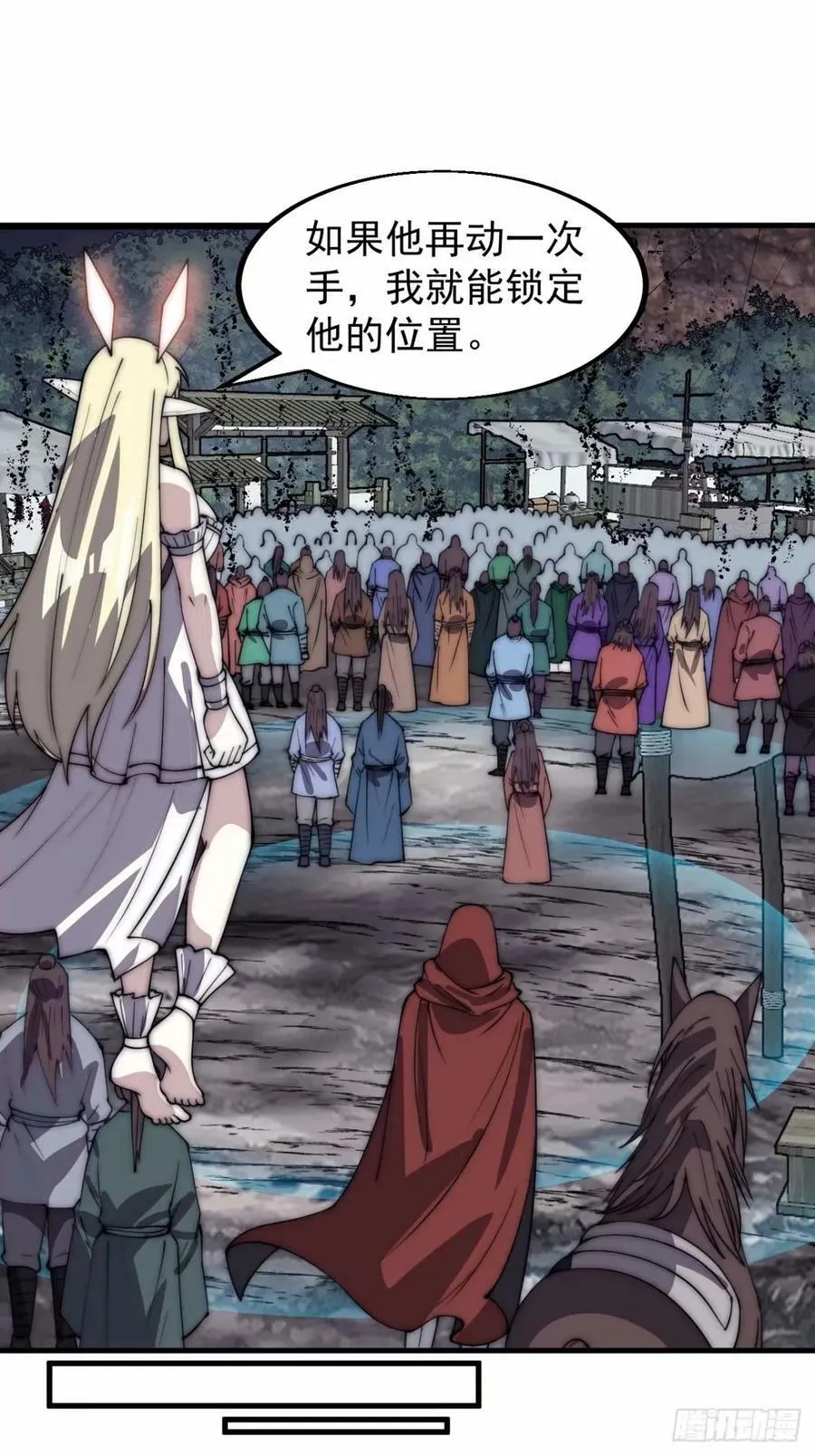 开局一座山~漫画,第五百六十七话：失控4图