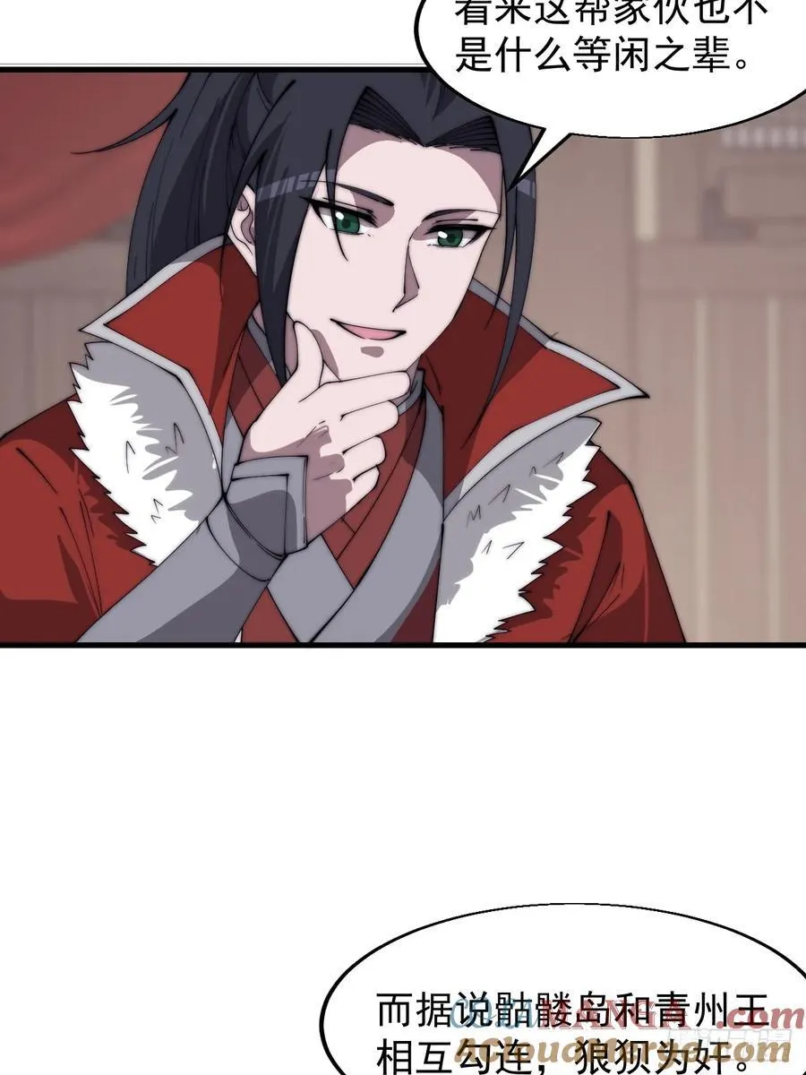 开局一座山~漫画,第七百六十九话：天下局势5图