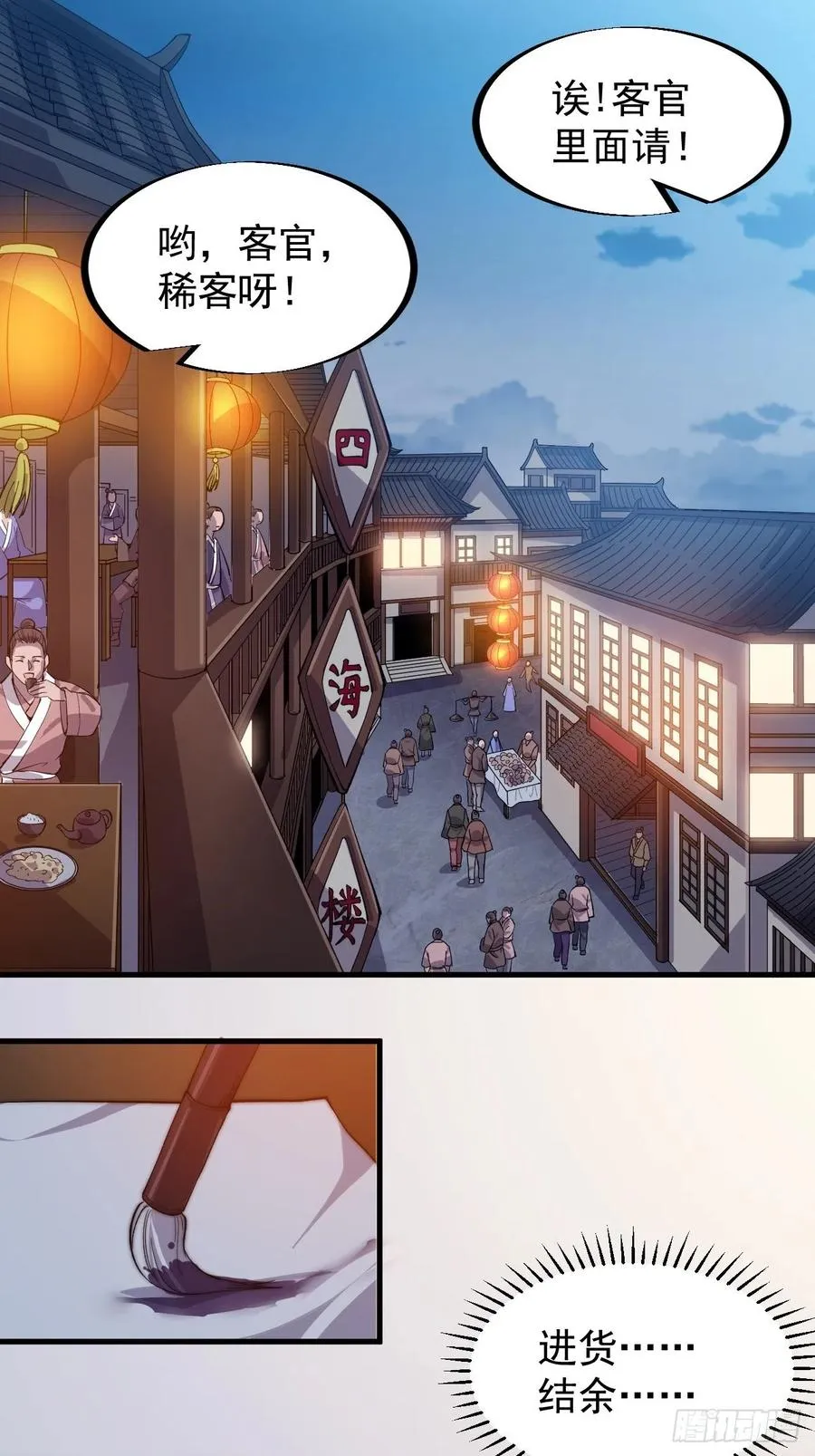 开局一座山免费漫画下拉式168漫画漫画,第四十七话：呵，男人3图