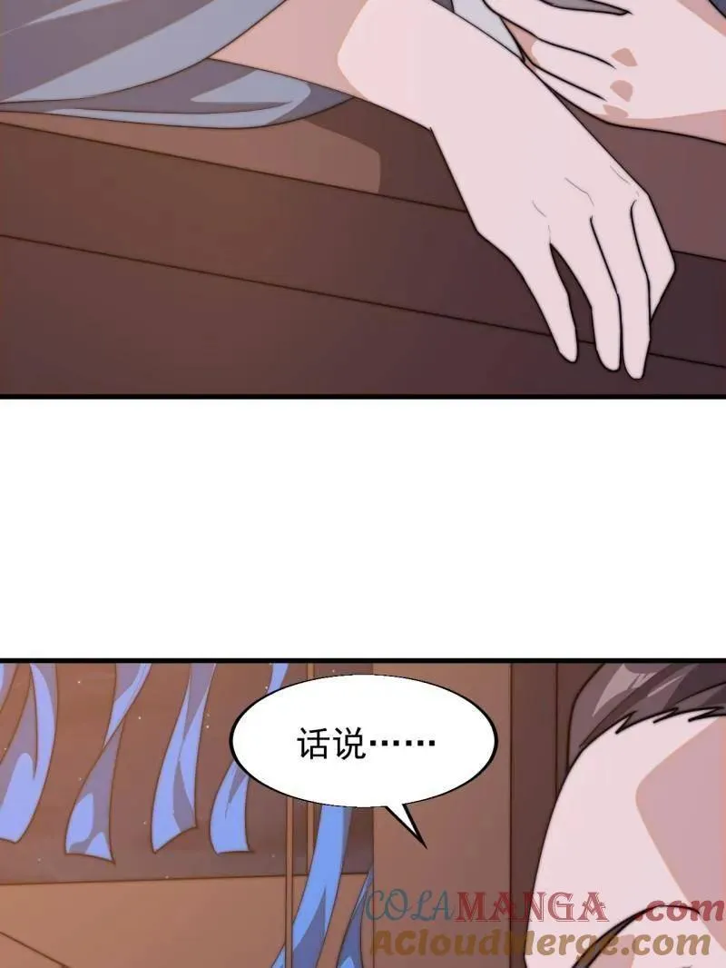 开局一座山~漫画,第八百零七话 ：冲突5图