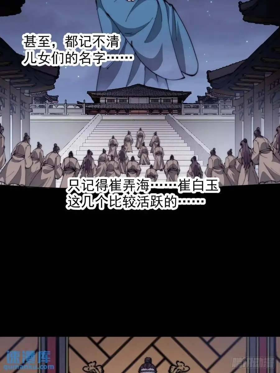 开局一座山~漫画,第六百八十一话：对饮无一人1图