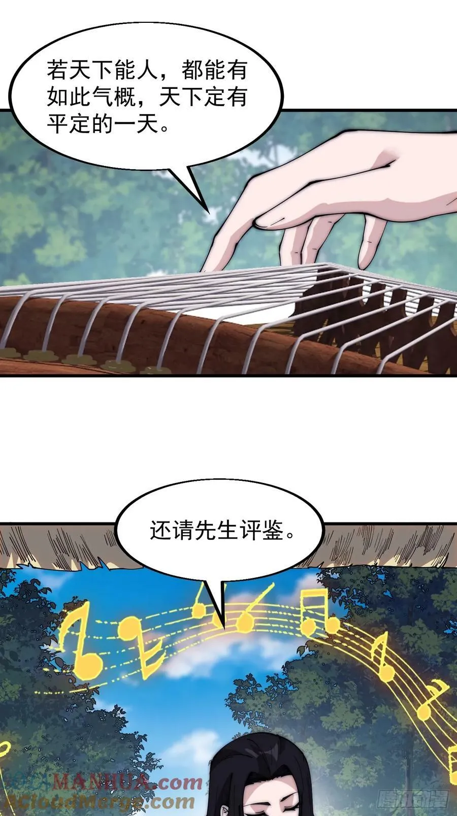 开局一座山~漫画,第五百四十九话：射艺5图