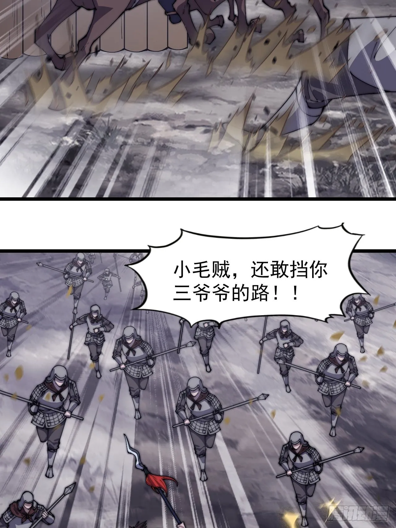 开局一座山~漫画,第二百八十二话：云中龙2图