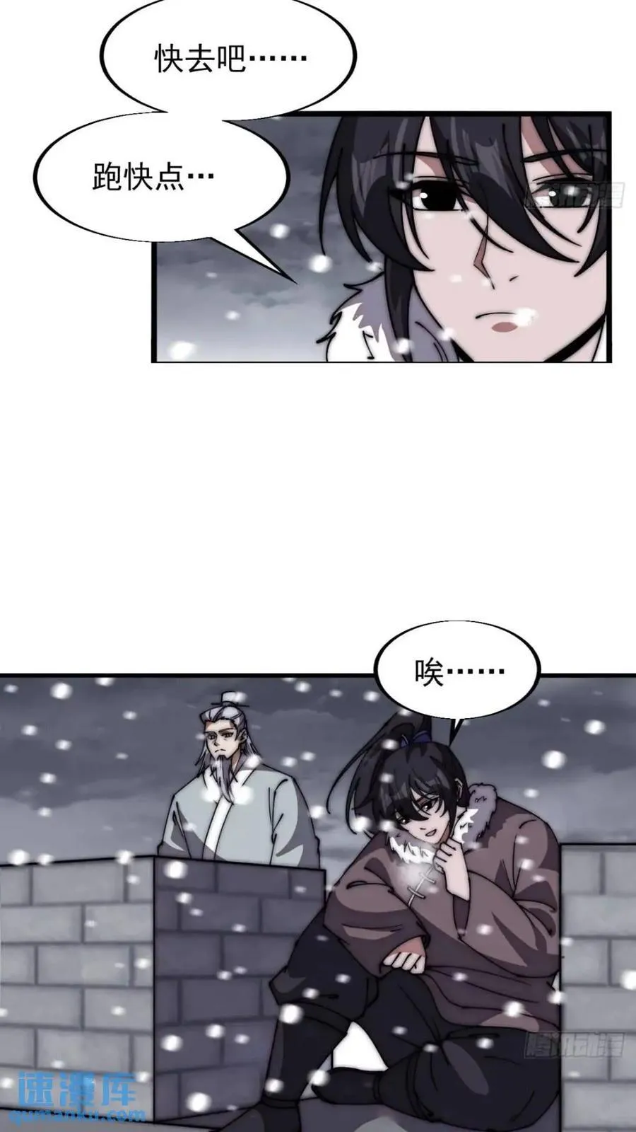 开局一座山~漫画,第六百六十九话：遗憾4图