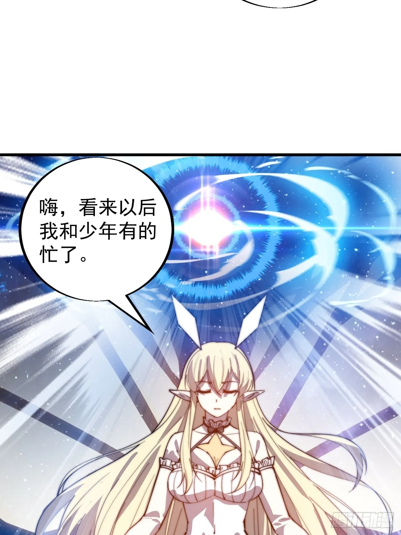 开局一座山~漫画,第三百九十七话：审判5图