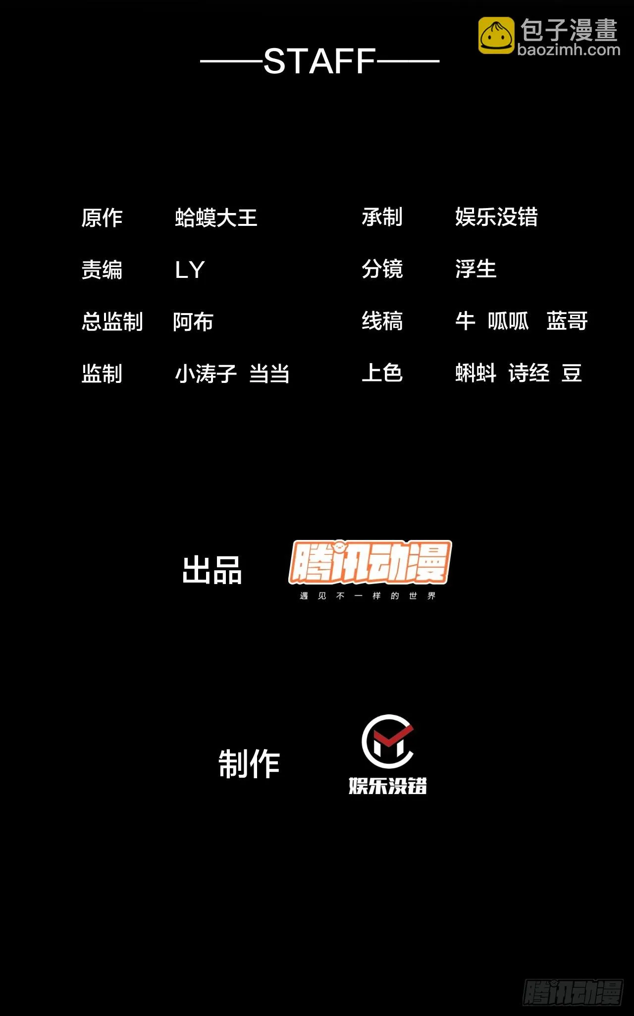 开局一座山免费漫画下拉式168漫画漫画,第五百零九话：大威天龙2图