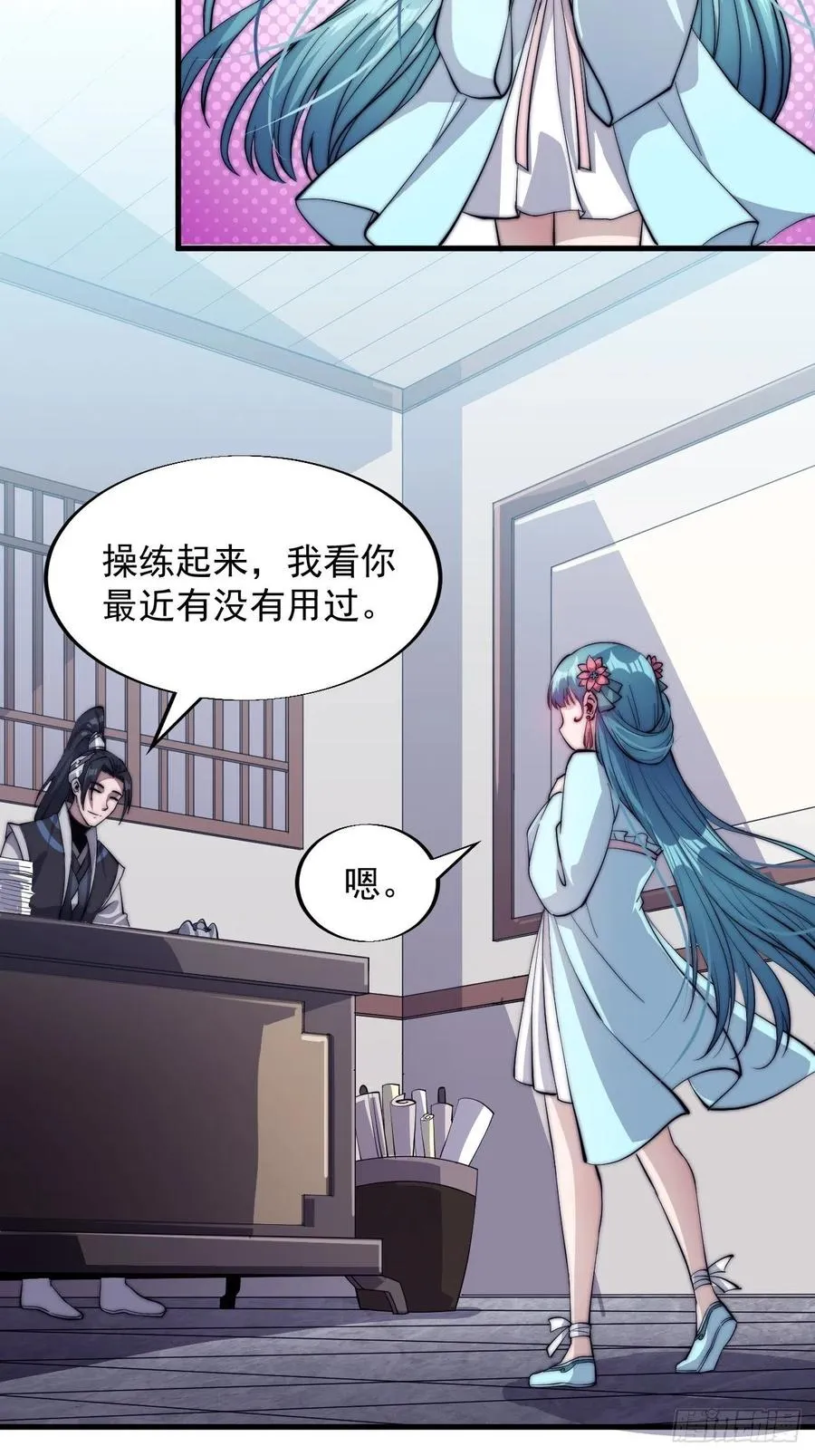 开局一座山免费漫画下拉式168漫画漫画,第四十六话：5图