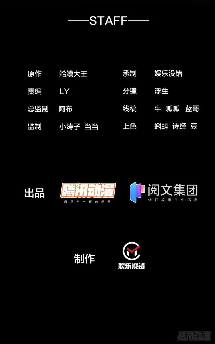 开局一座山免费看漫画,第一百九十八话：没救啦！2图