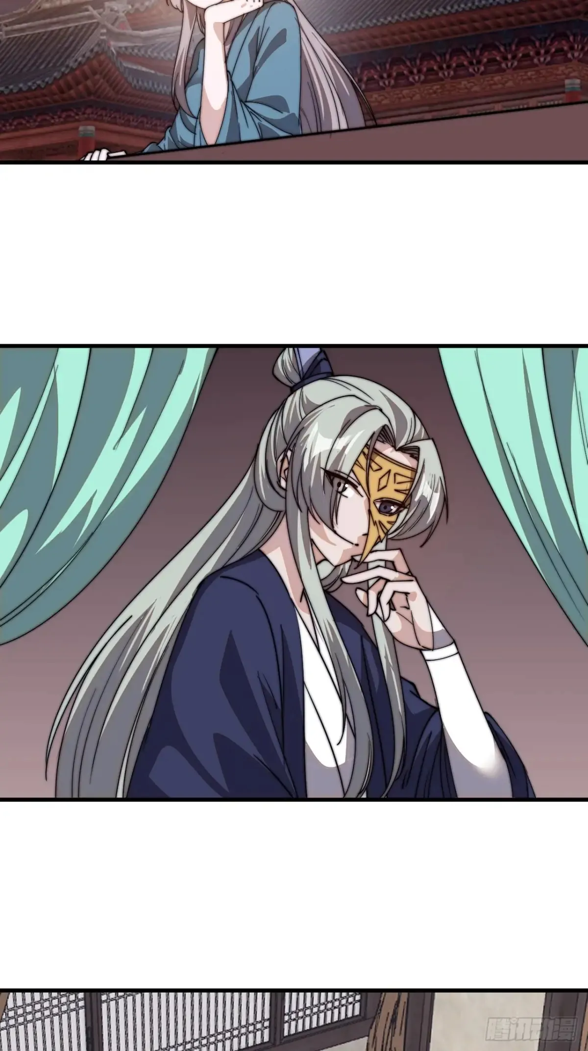 开局一座山~漫画,第八百零一话：陷阱1图