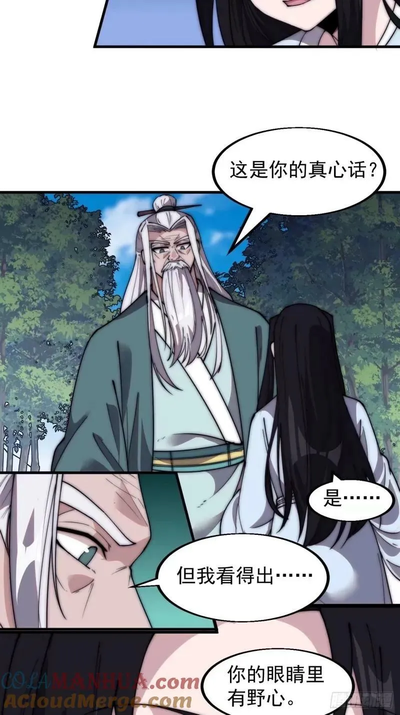 开局一座山免费漫画下拉式168漫画漫画,第五百六十四话：报信5图