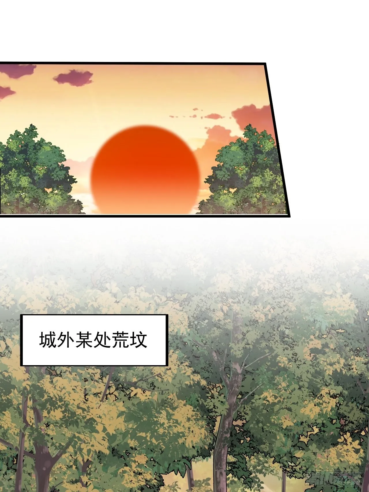 开局一座山~漫画,第四百二十五话：傀儡王子3图