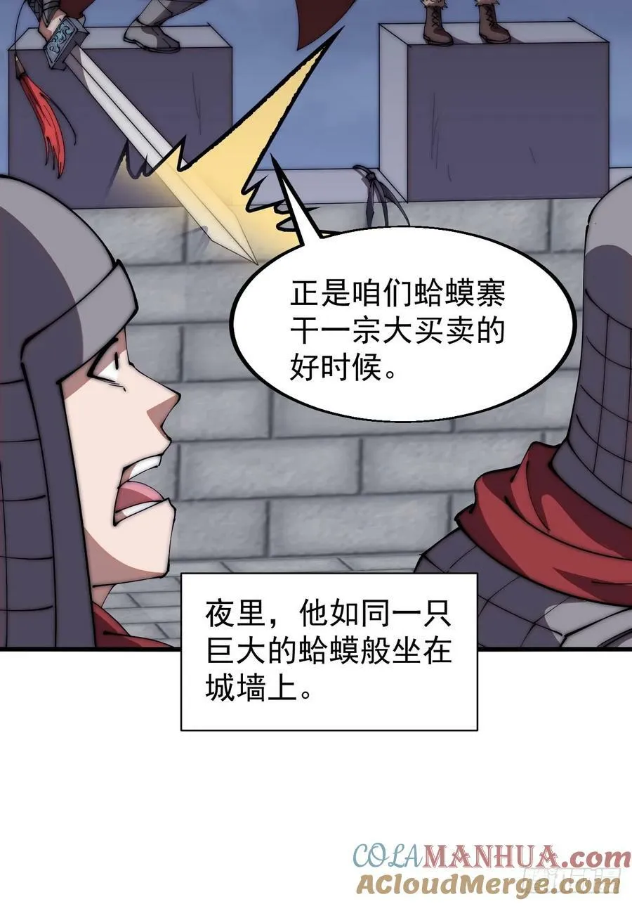 开局一座山~漫画,第六百二十三话：你的粮是我的粮5图