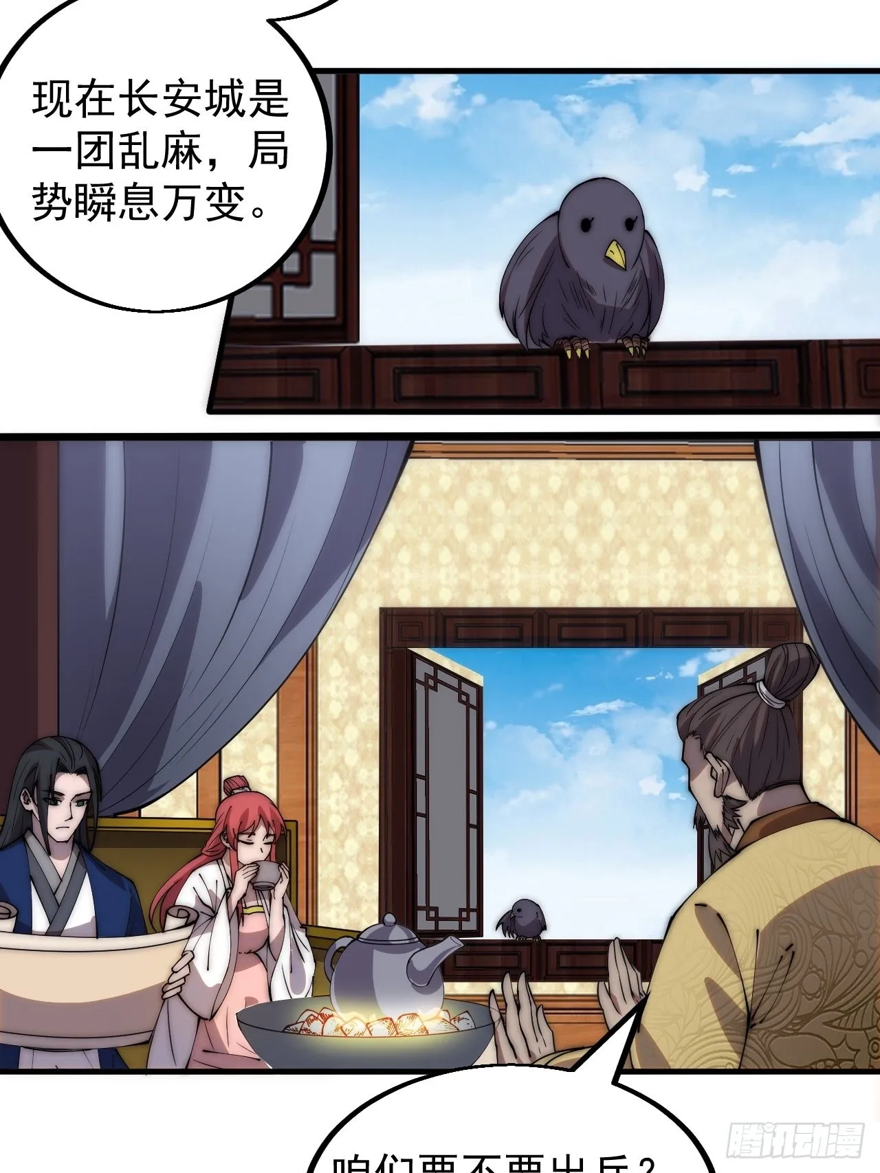 开局一座山~漫画,第四百一十八话：潜入！4图