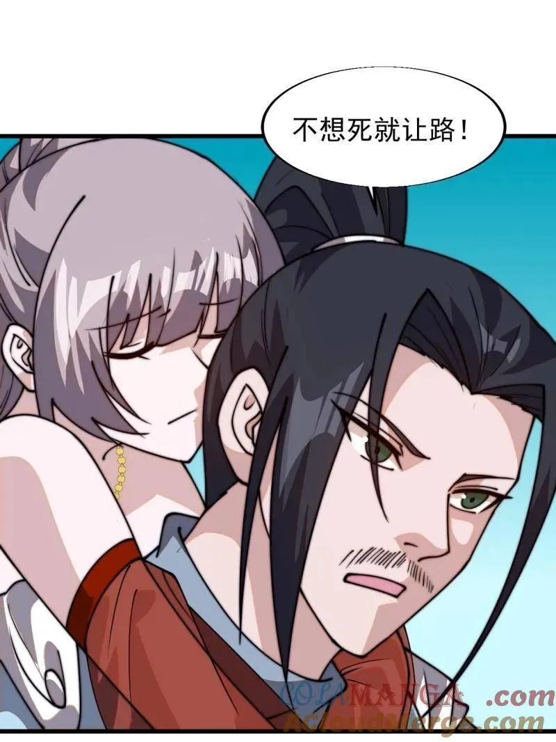 开局一座山~漫画,第八百零九话：暴露5图