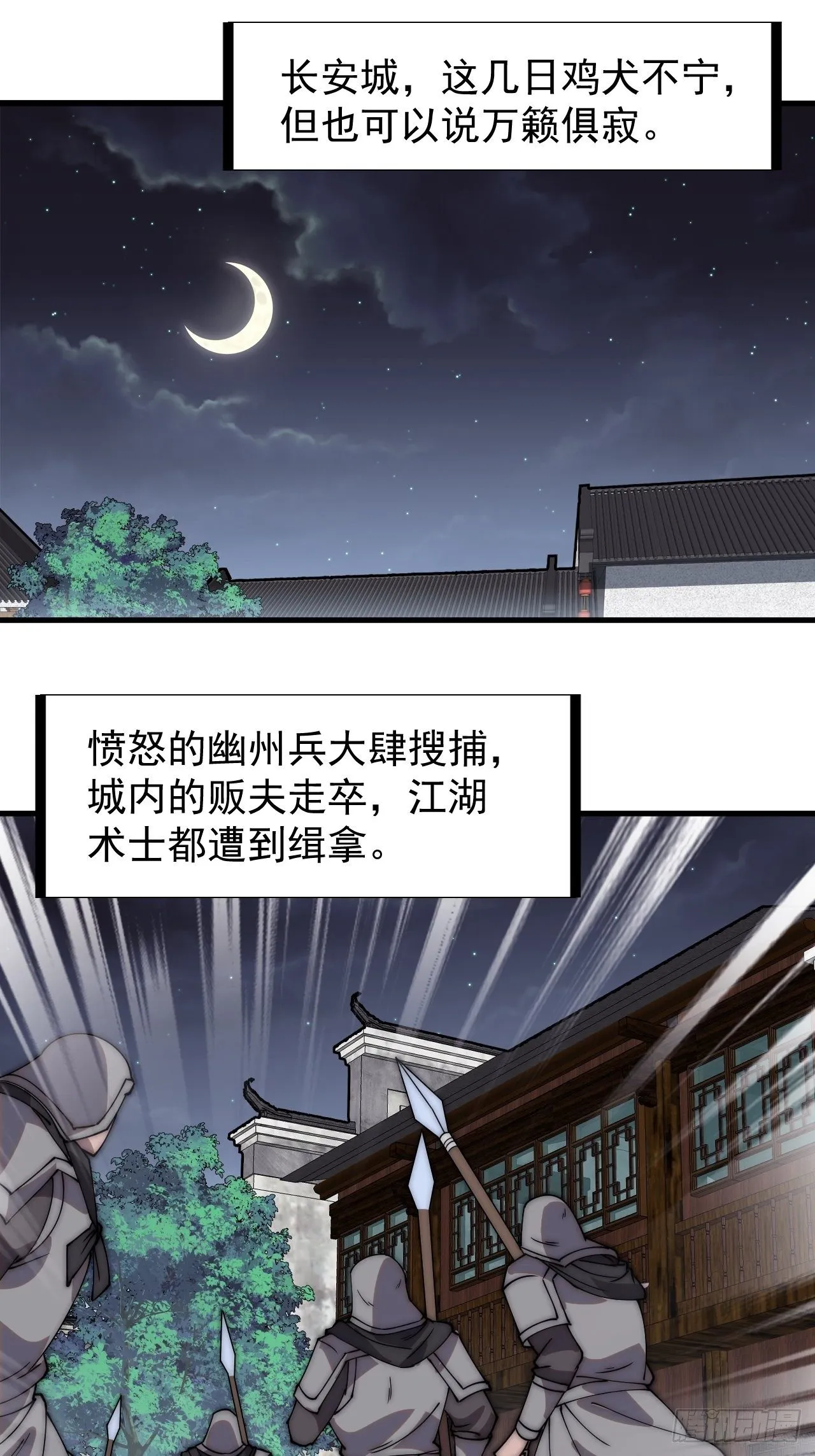 开局一座山免费漫画下拉式168漫画漫画,第二百二十五话：消失的一支桃3图