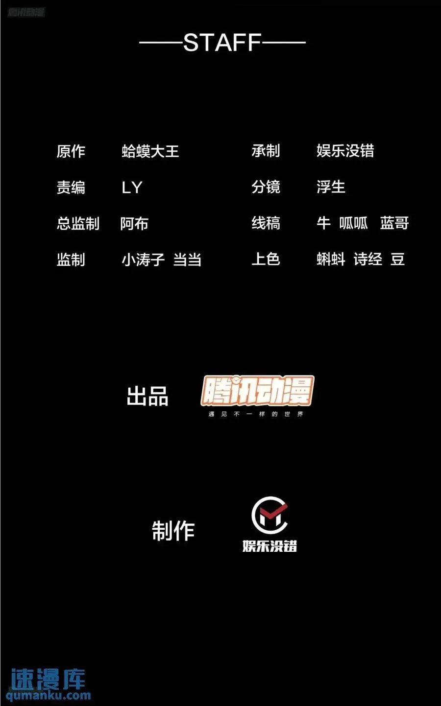 开局一座山免费漫画下拉式168漫画漫画,第六百七十六话：大惊失色2图