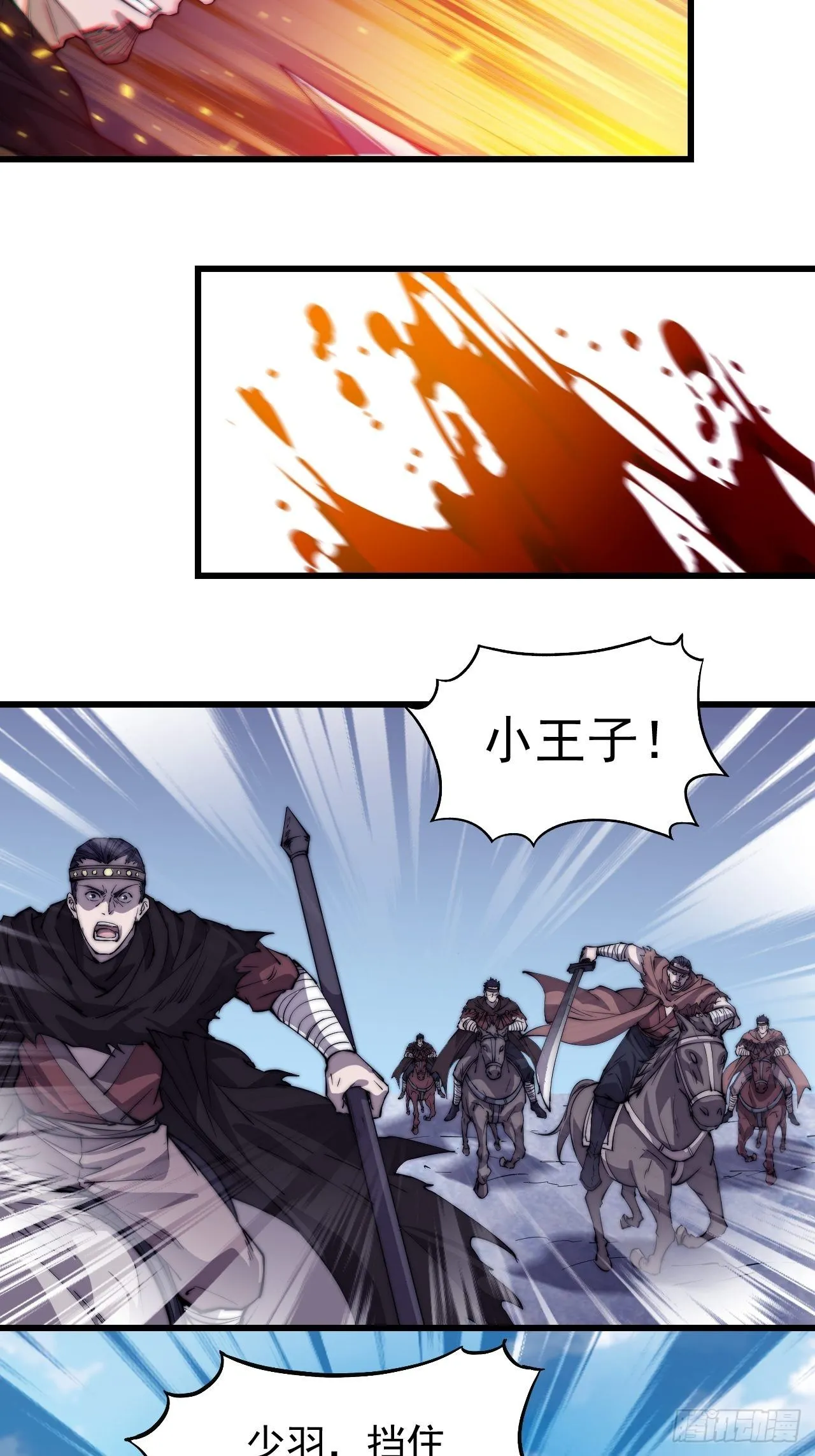 开局一座山~漫画,第七十七话：百鸟朝凤枪3图